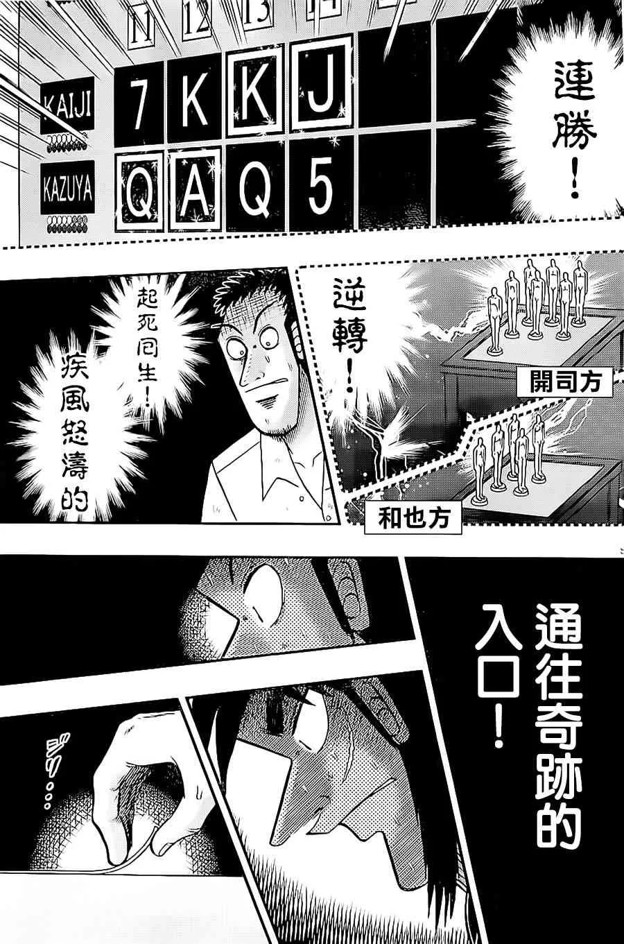 145话 第9页