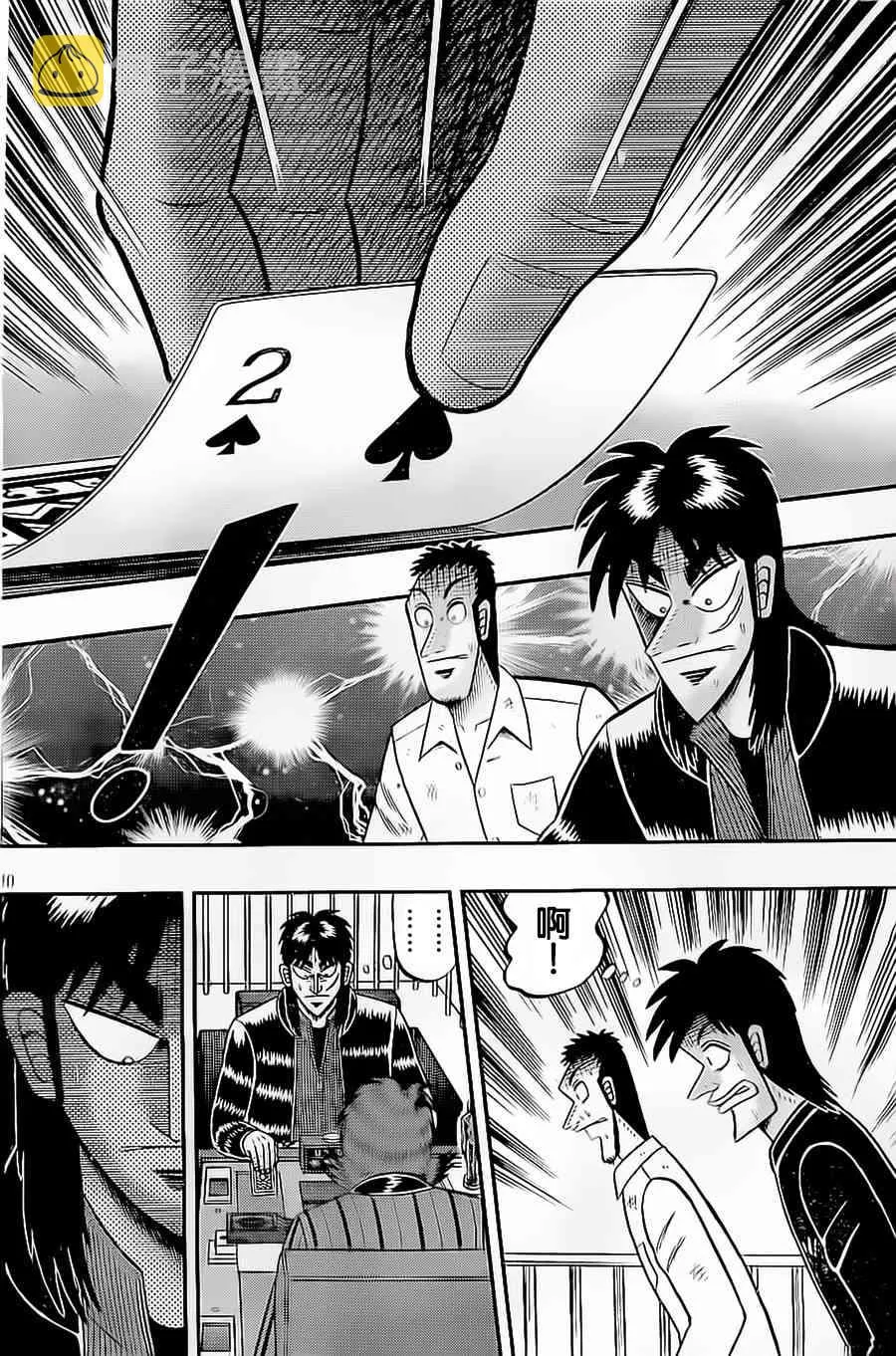 145话 第10页