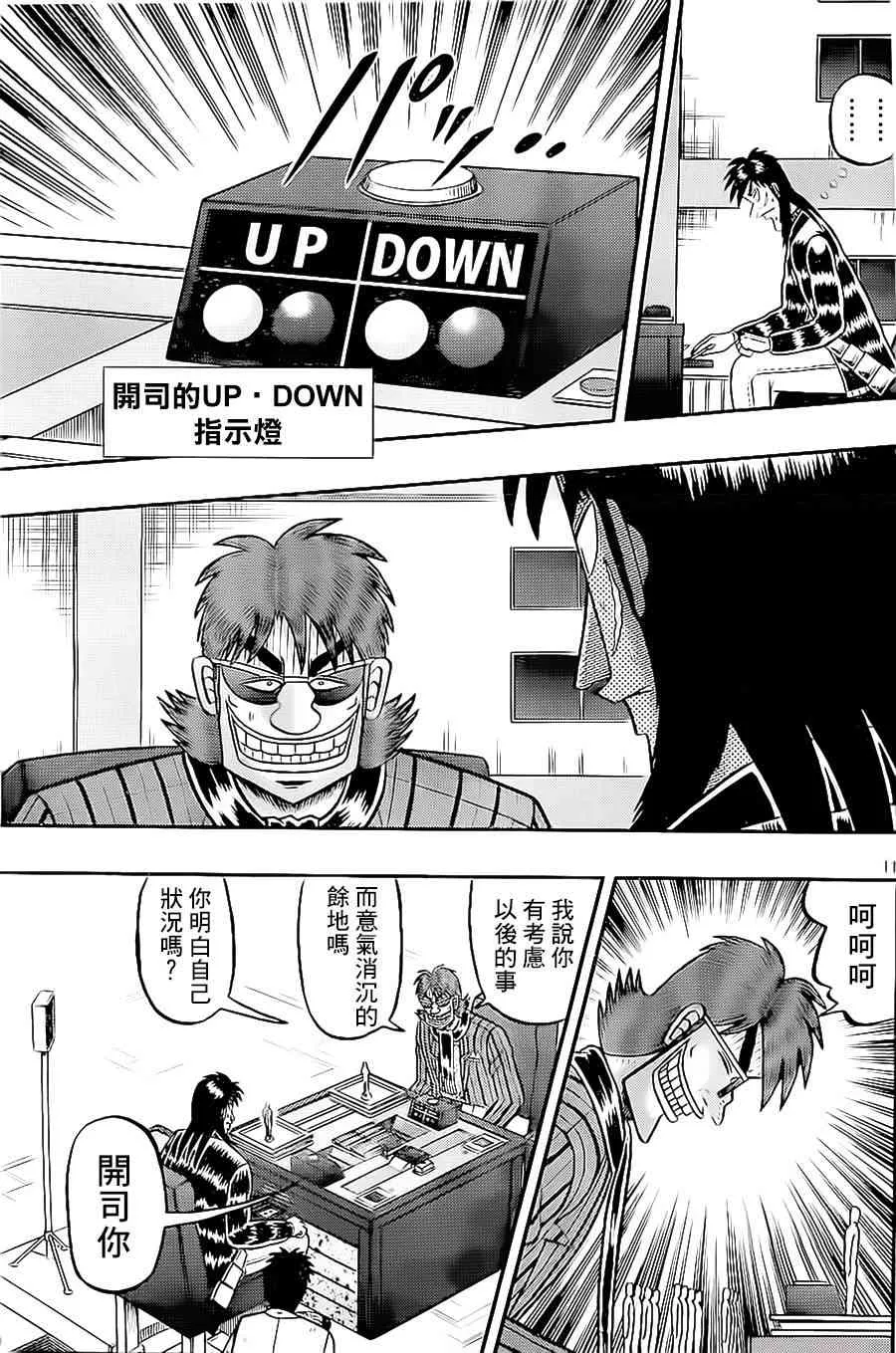 145话 第11页