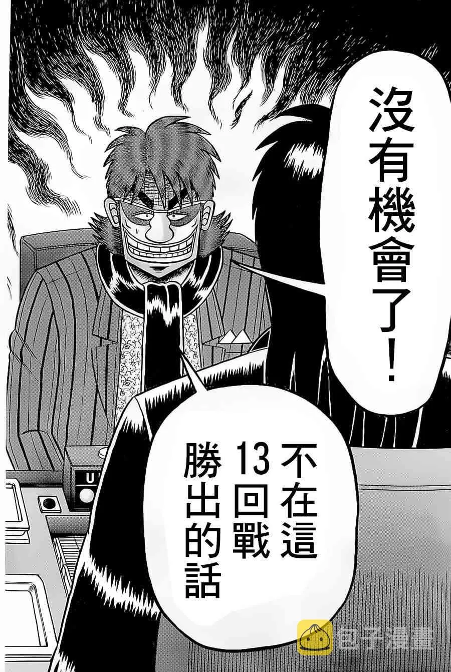 145话 第12页