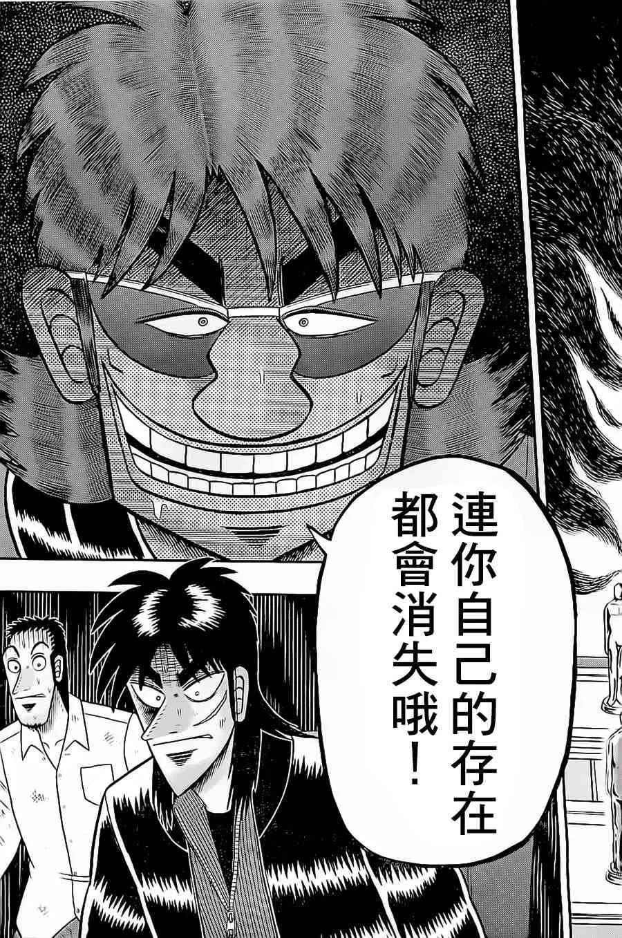 145话 第13页