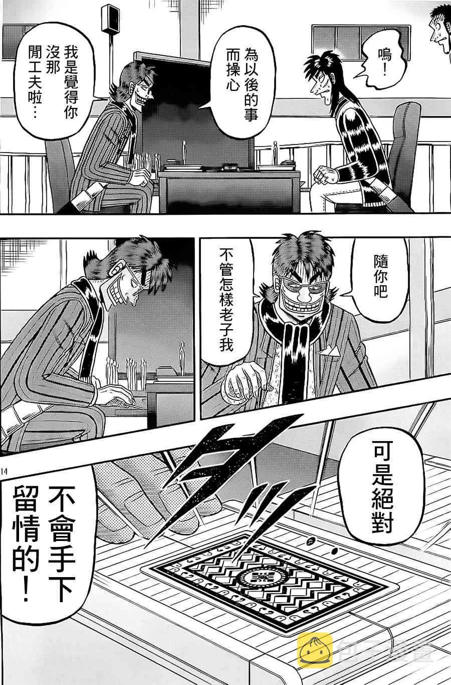 145话 第14页