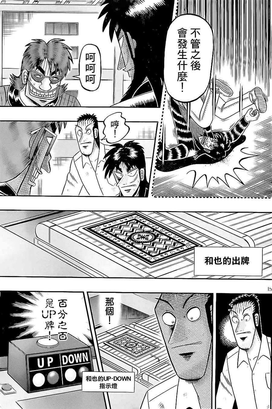 145话 第15页