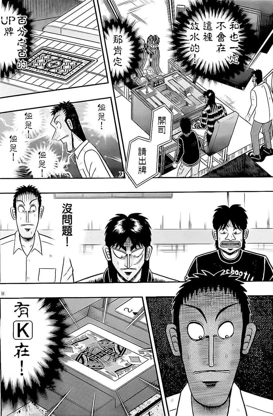 145话 第16页