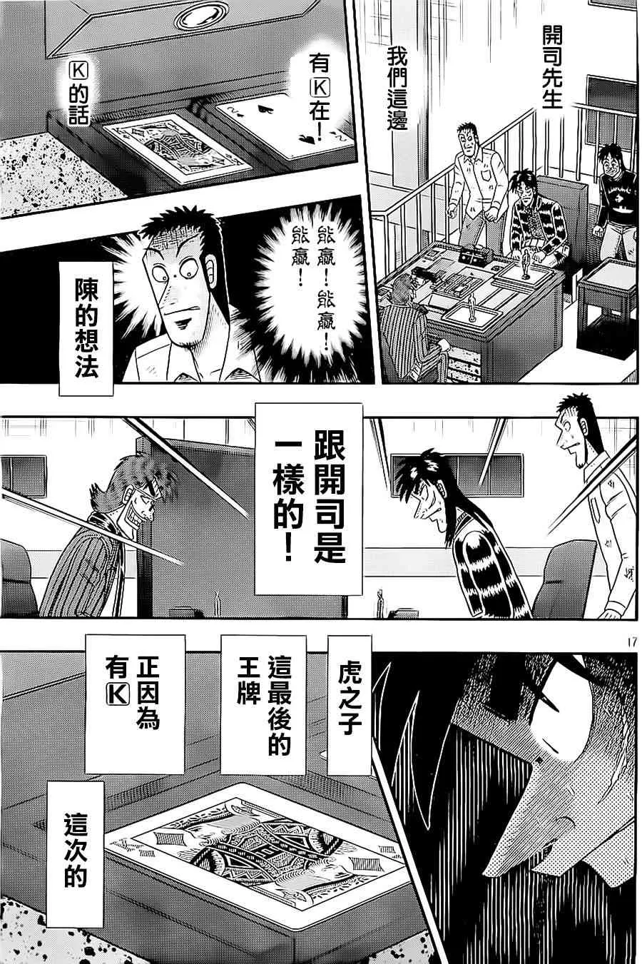 145话 第17页