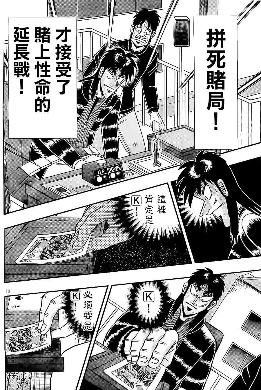 145话 第18页