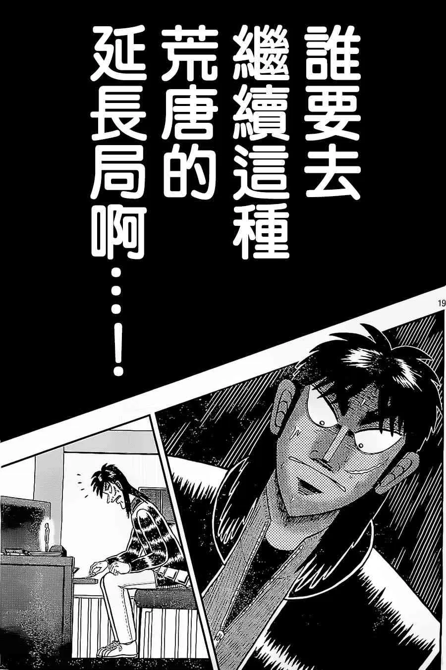 145话 第19页