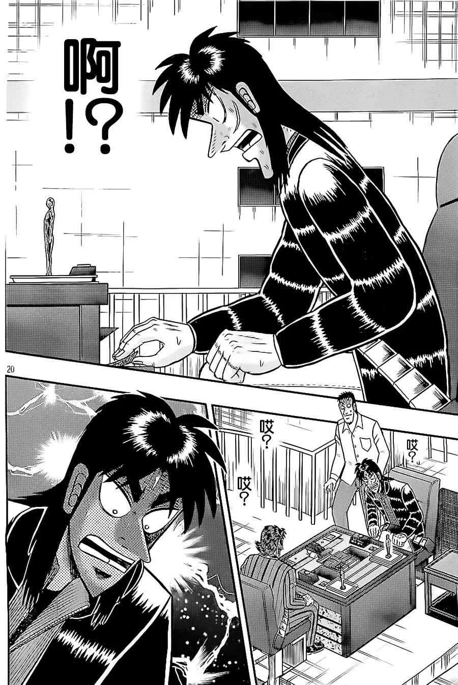 145话 第20页