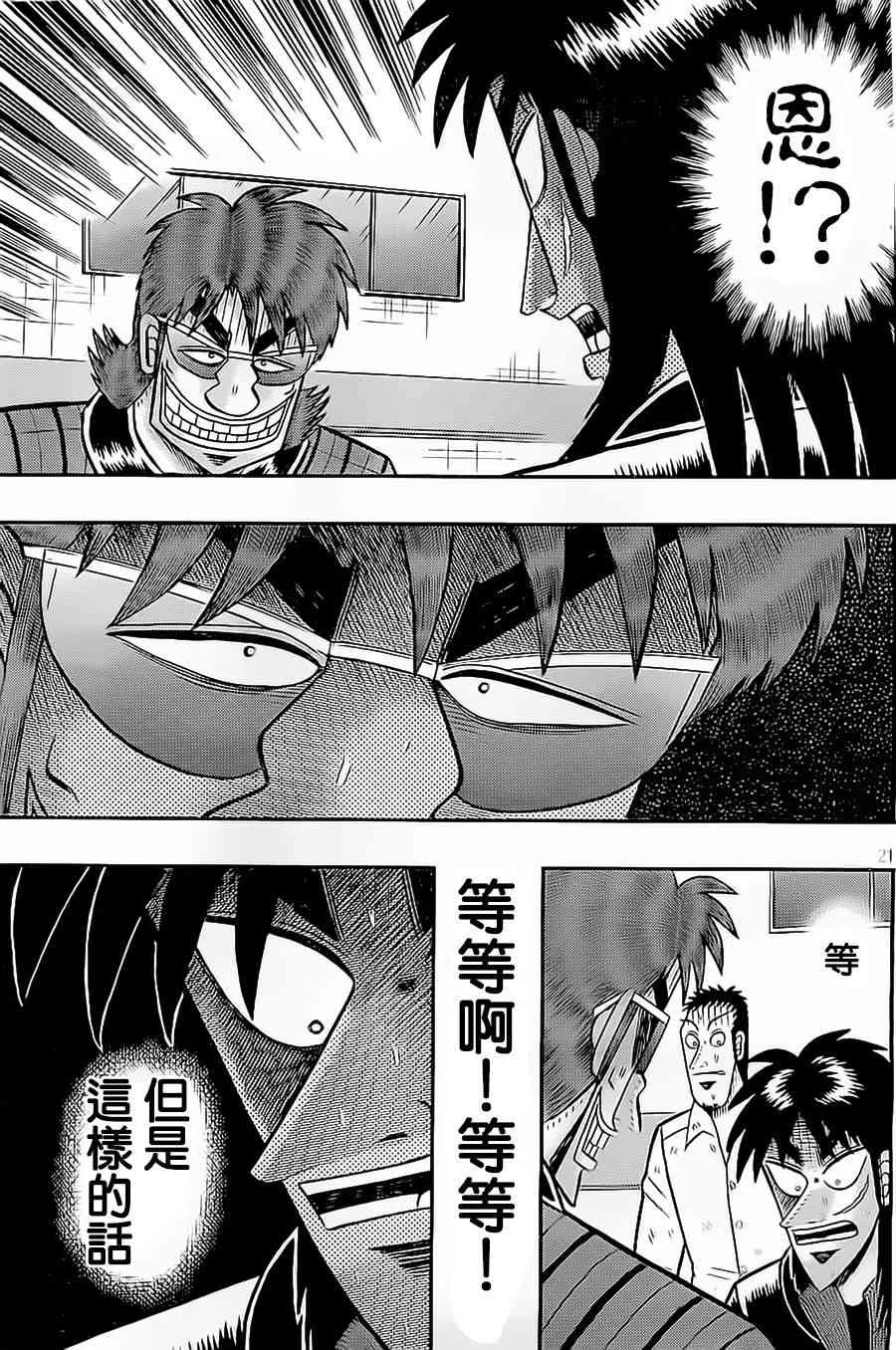 145话 第21页