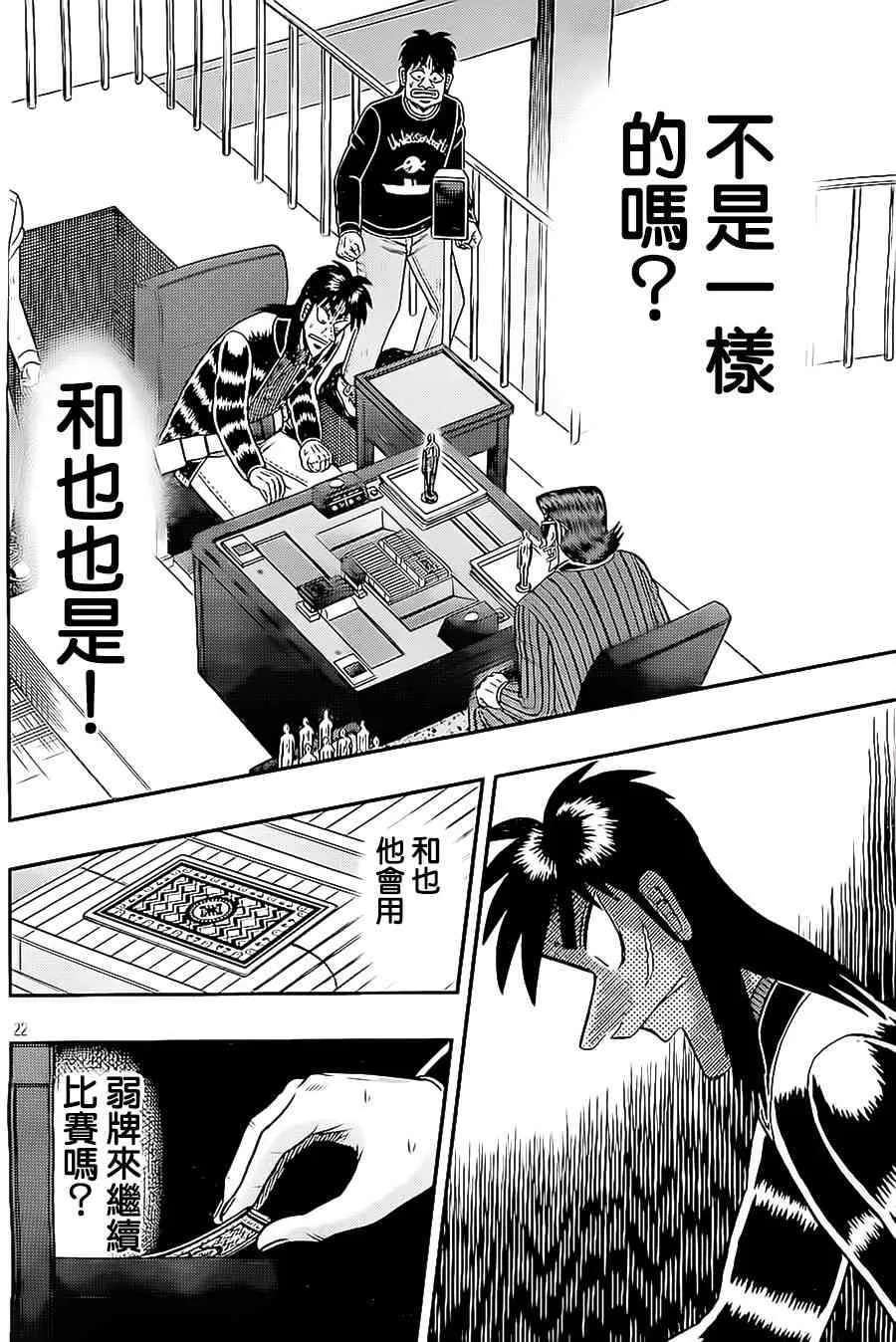 145话 第22页