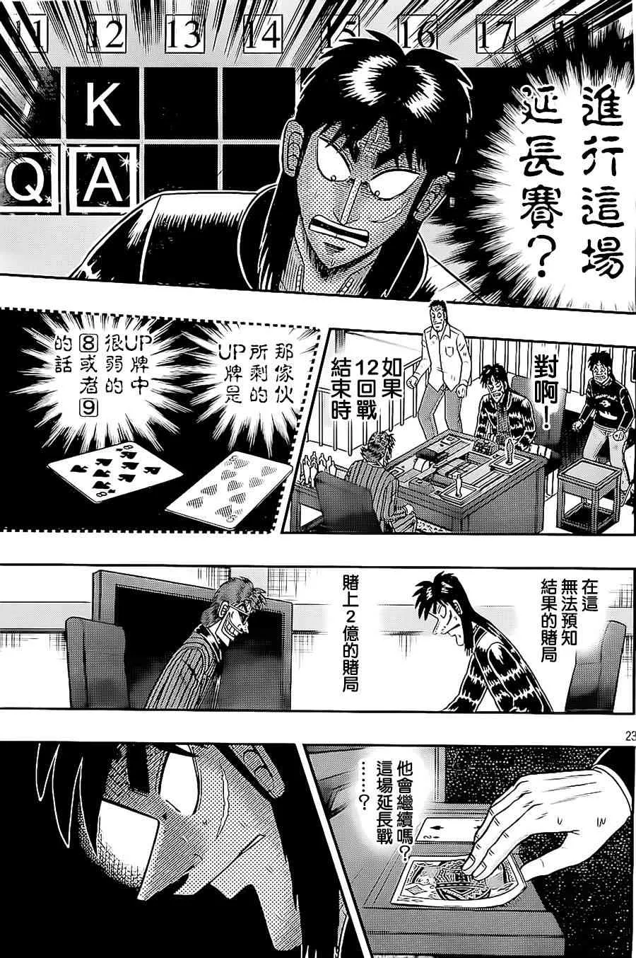 145话 第23页