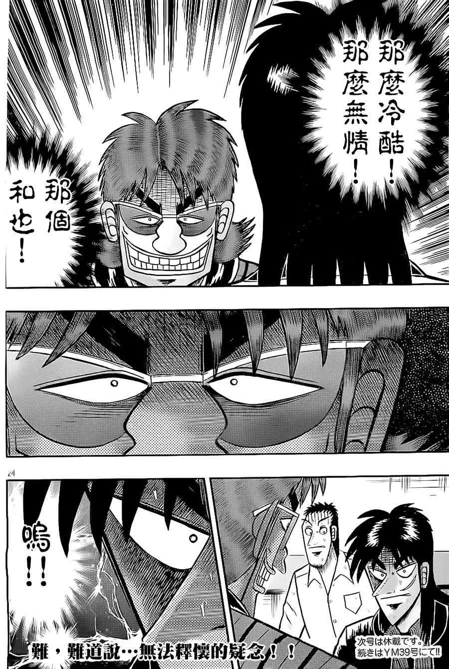 145话 第24页