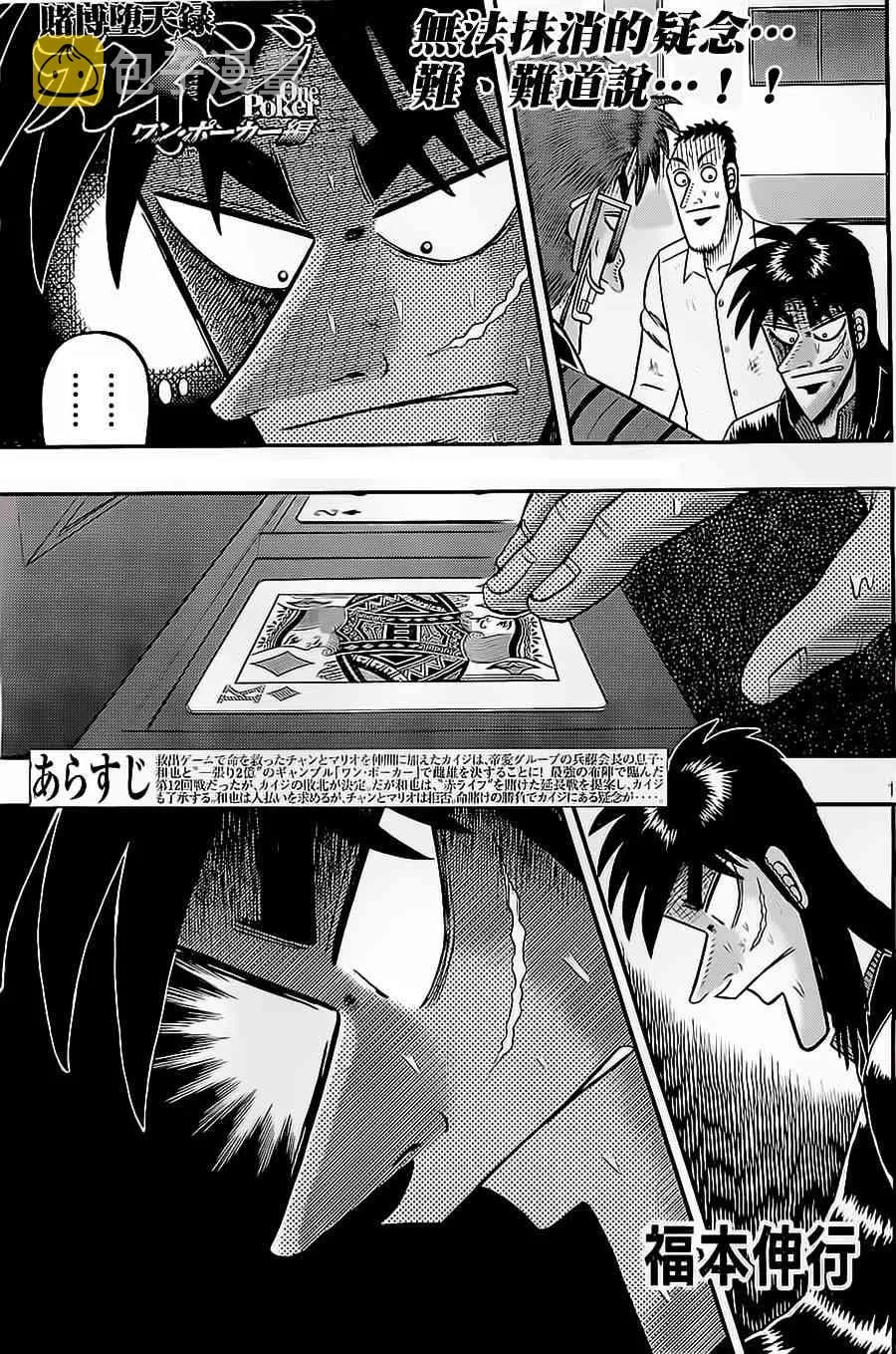 146话 第1页