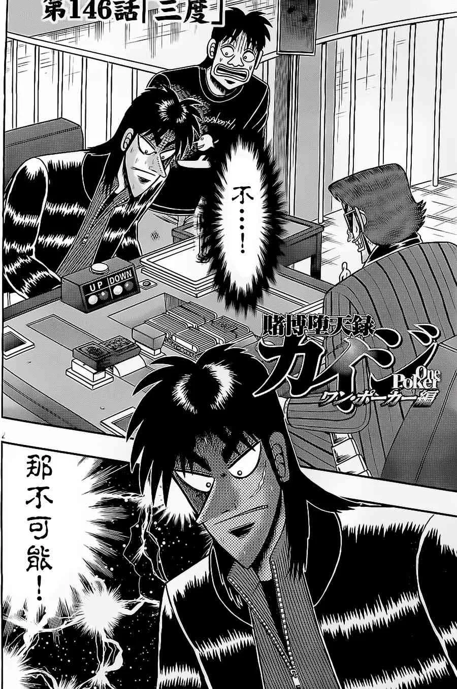 146话 第2页