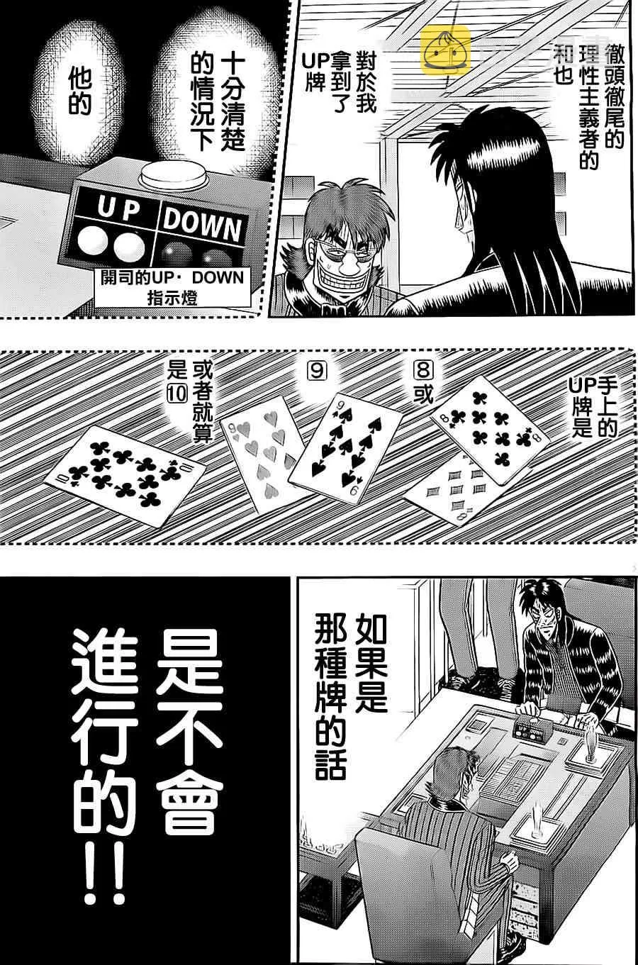 146话 第3页