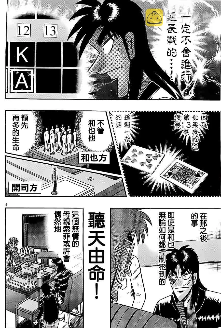146话 第4页