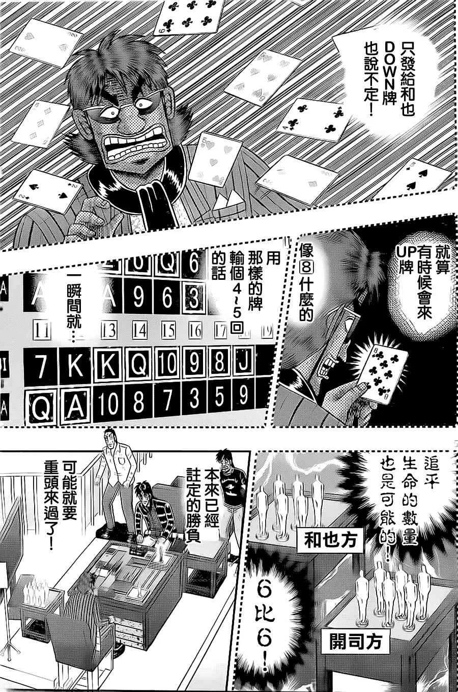 146话 第5页