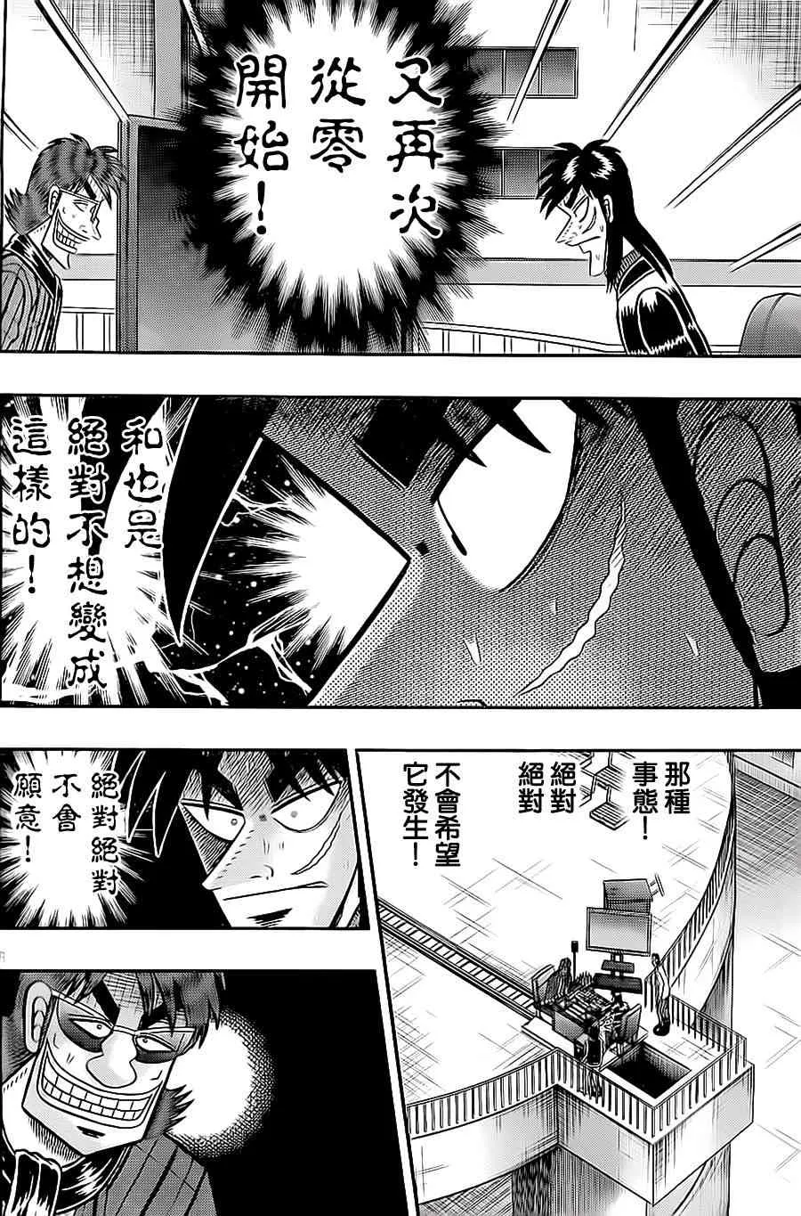 146话 第6页