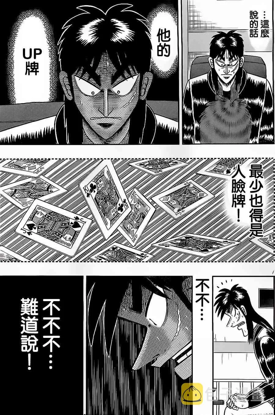 146话 第7页