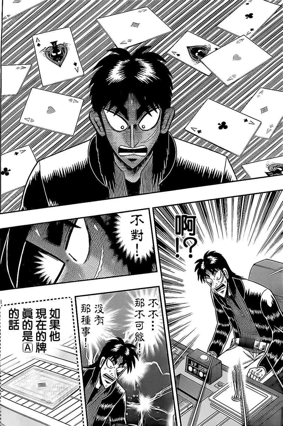 146话 第8页