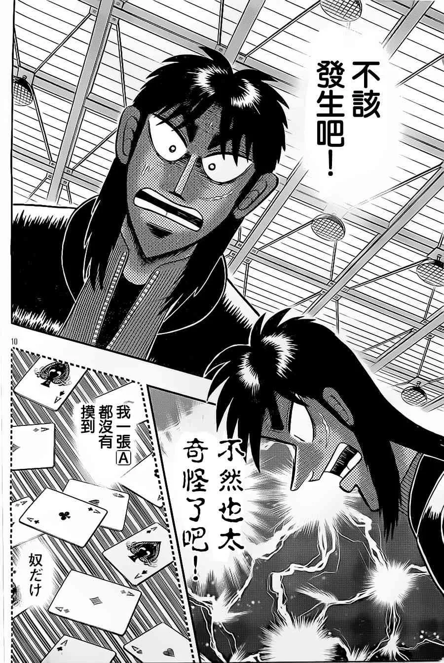 146话 第10页