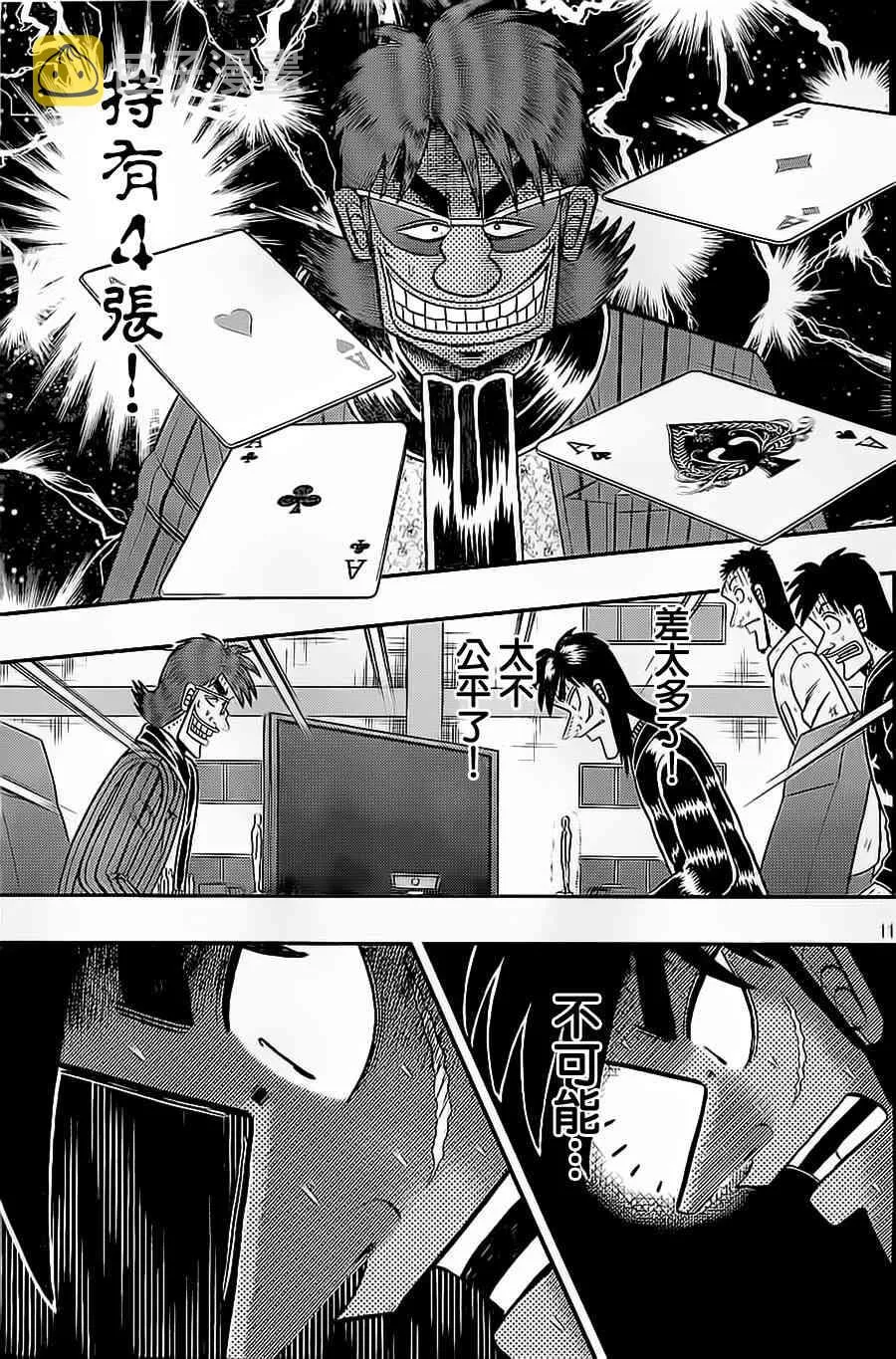 146话 第11页