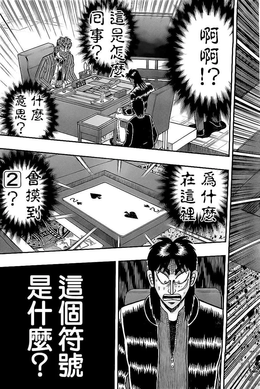 146话 第13页