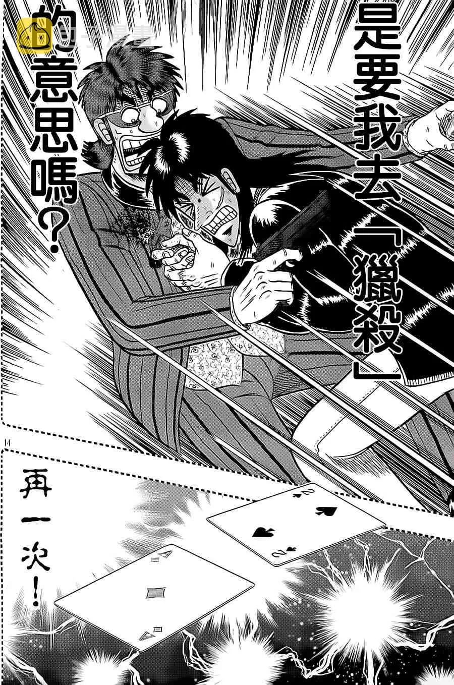 146话 第14页