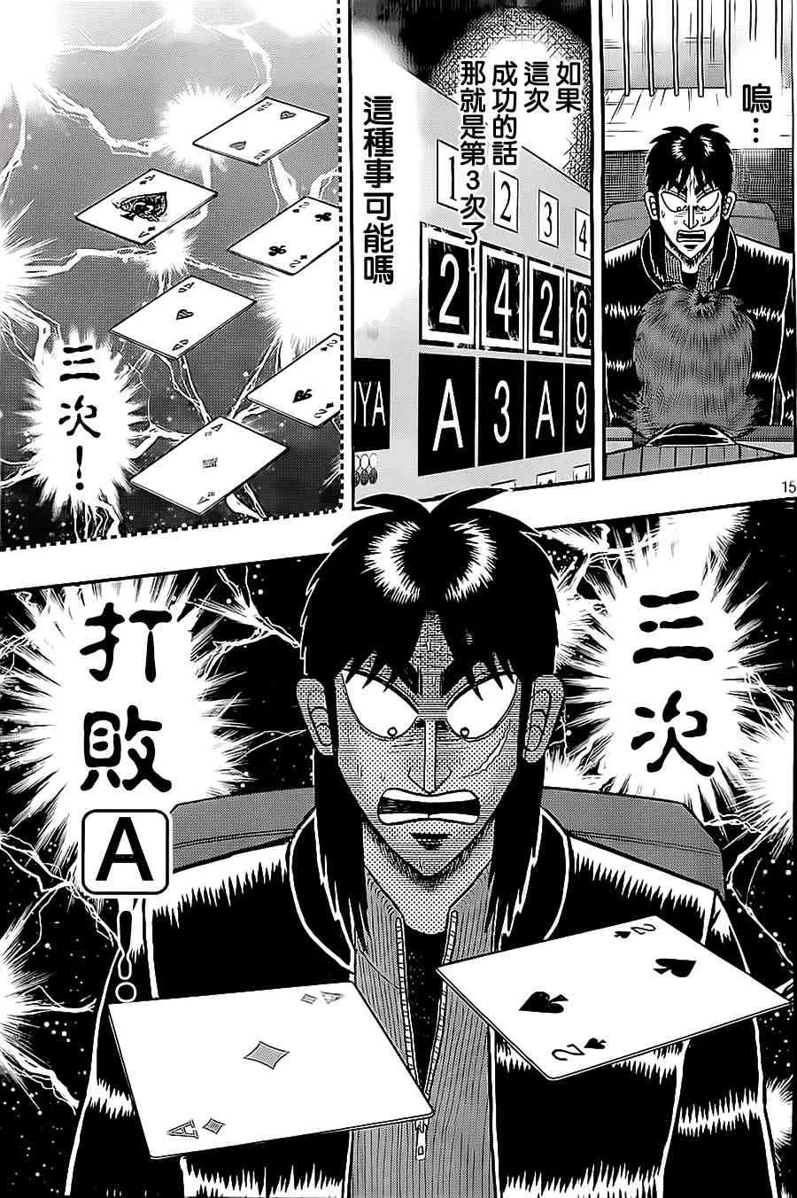 146话 第15页