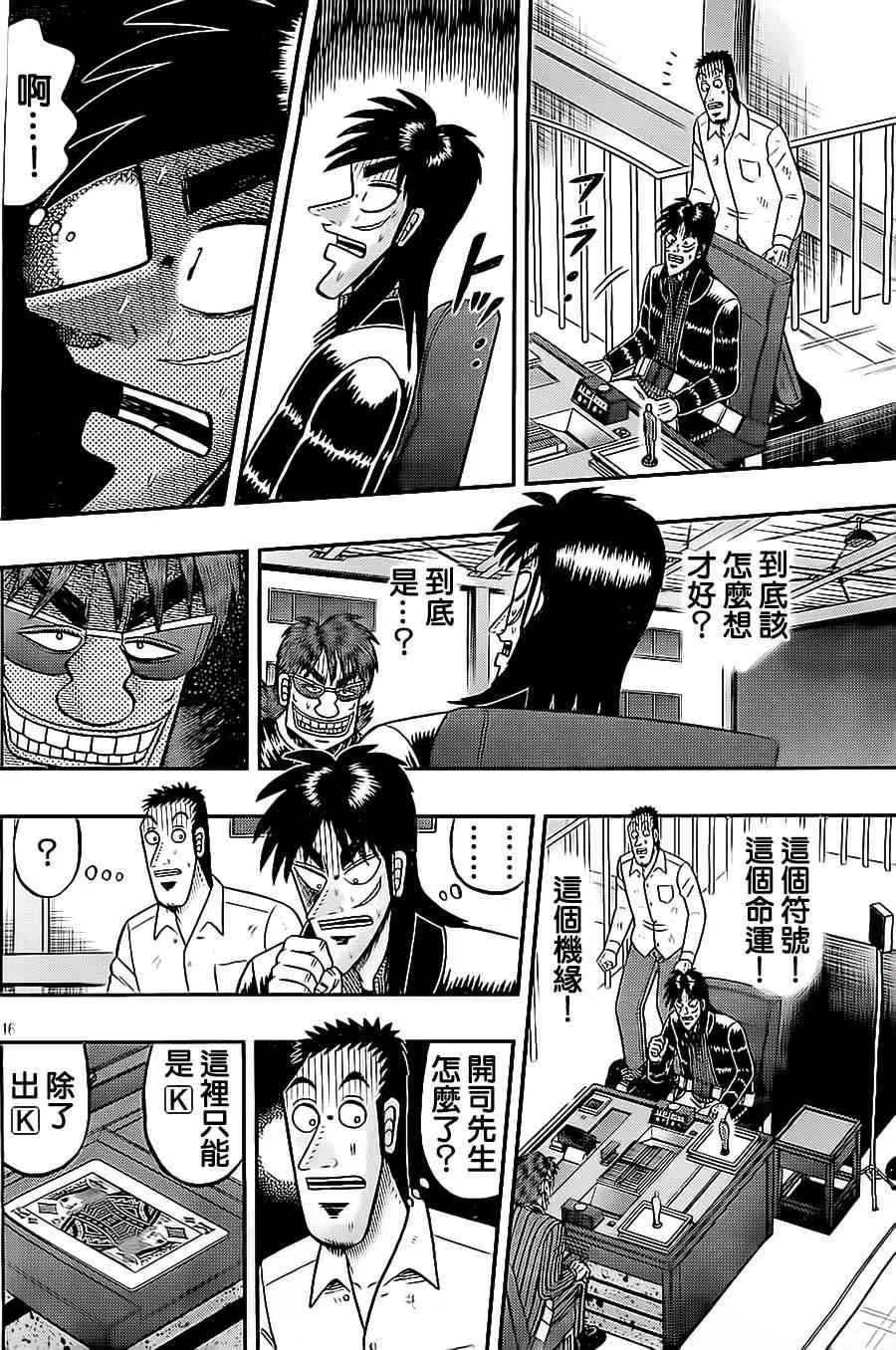 146话 第16页
