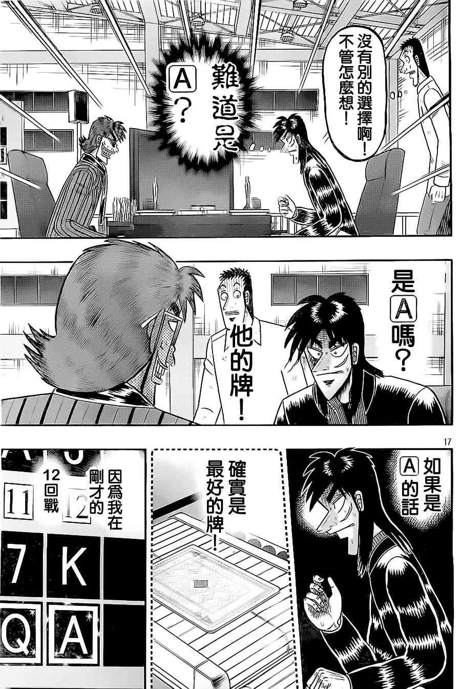 146话 第17页