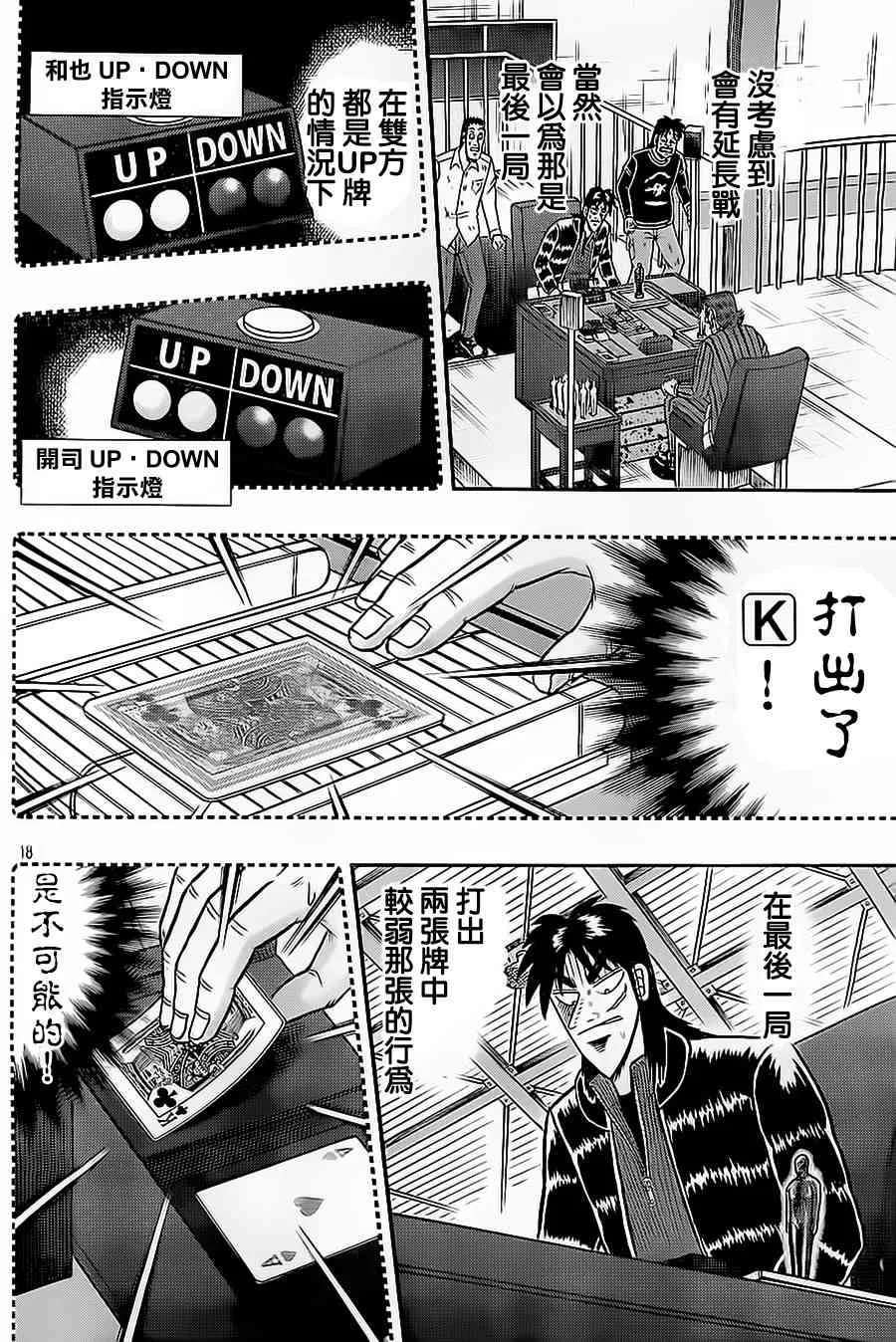 146话 第18页