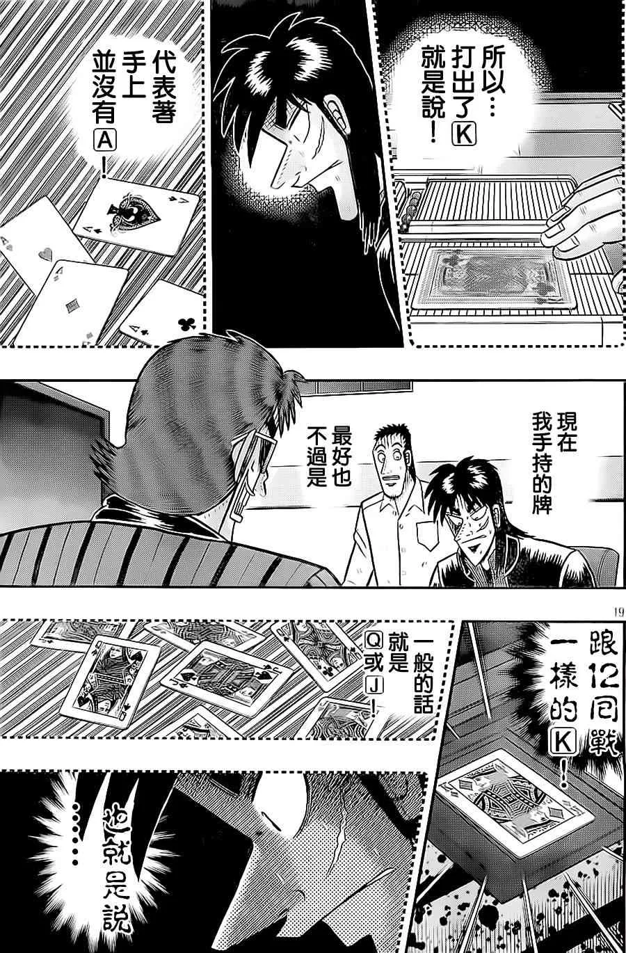 146话 第19页