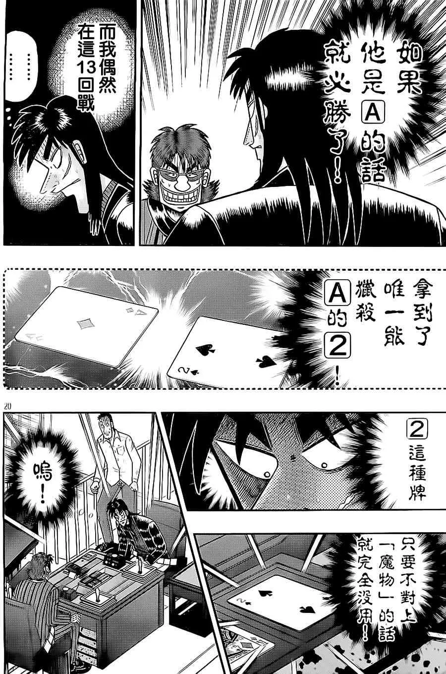 146话 第20页
