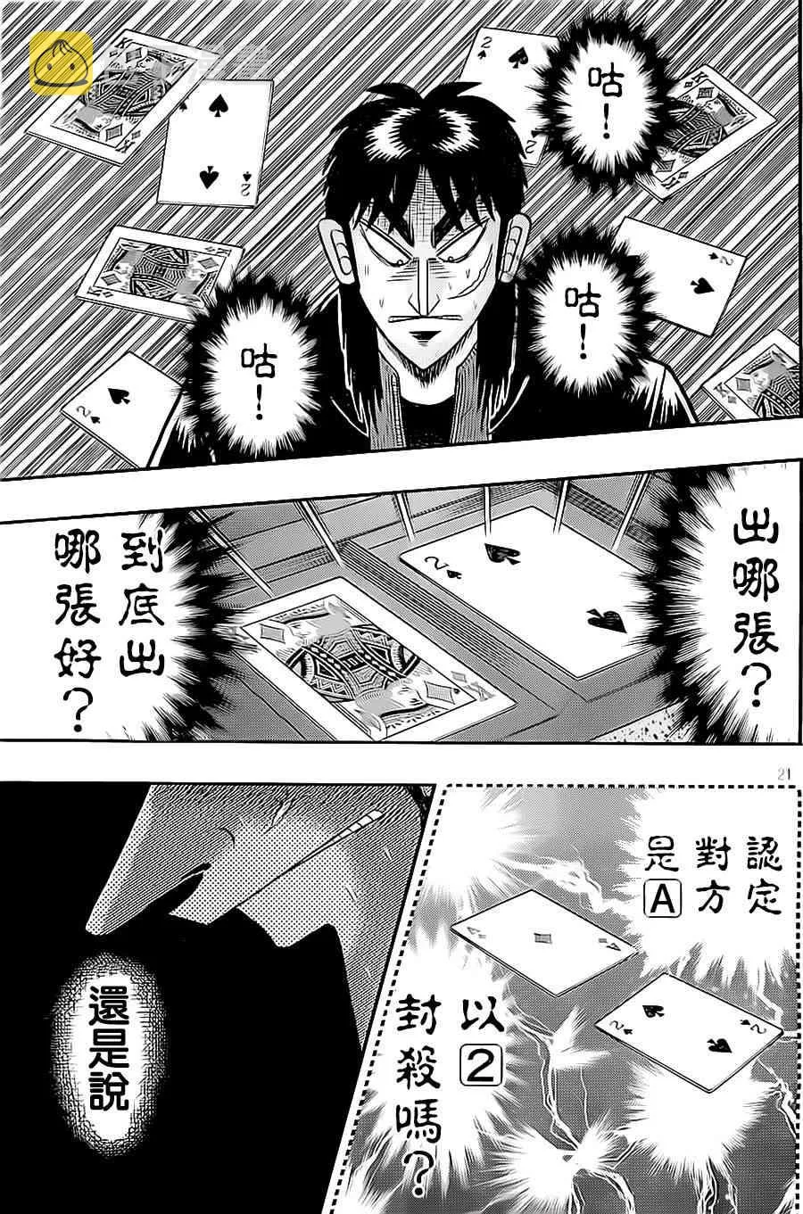 146话 第21页