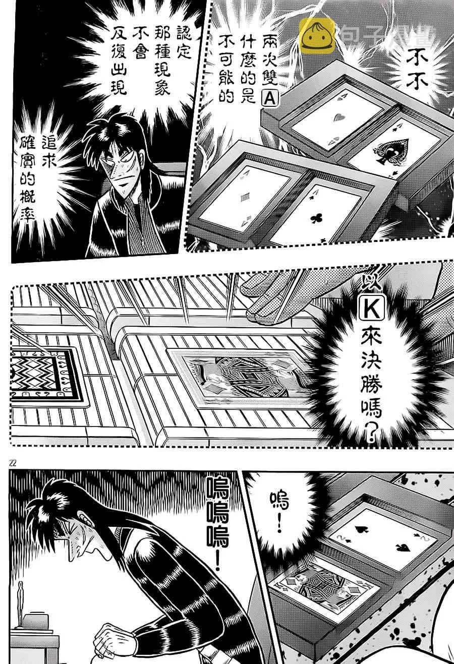 146话 第22页