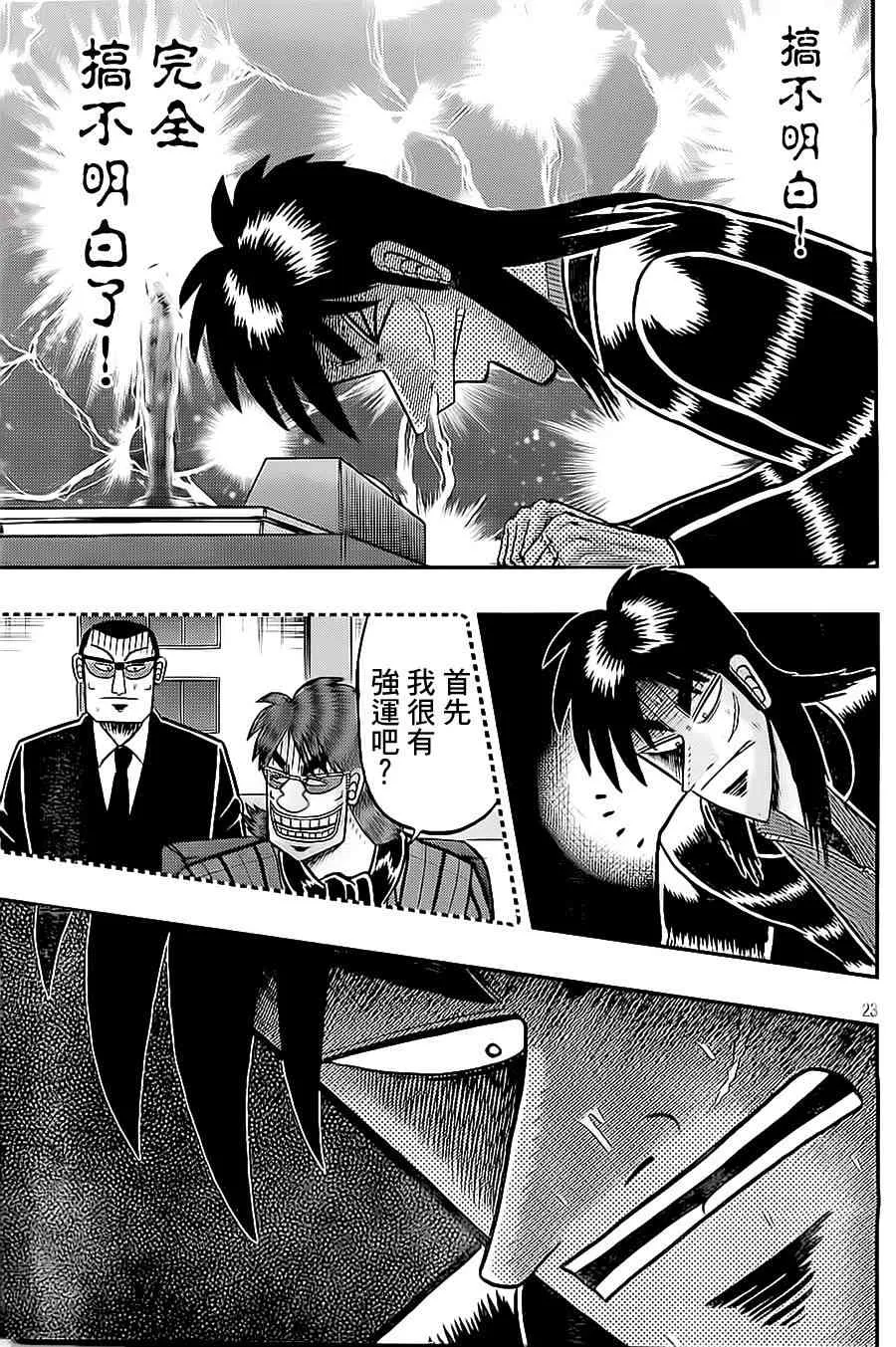 146话 第23页