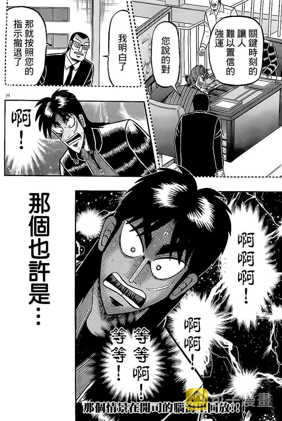 146话 第24页