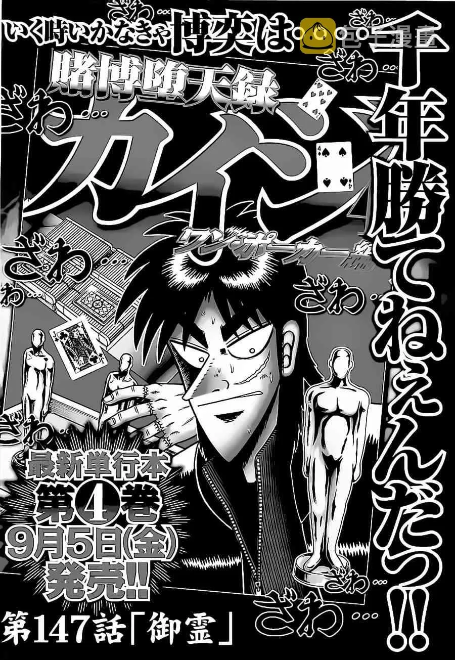 147话 第1页