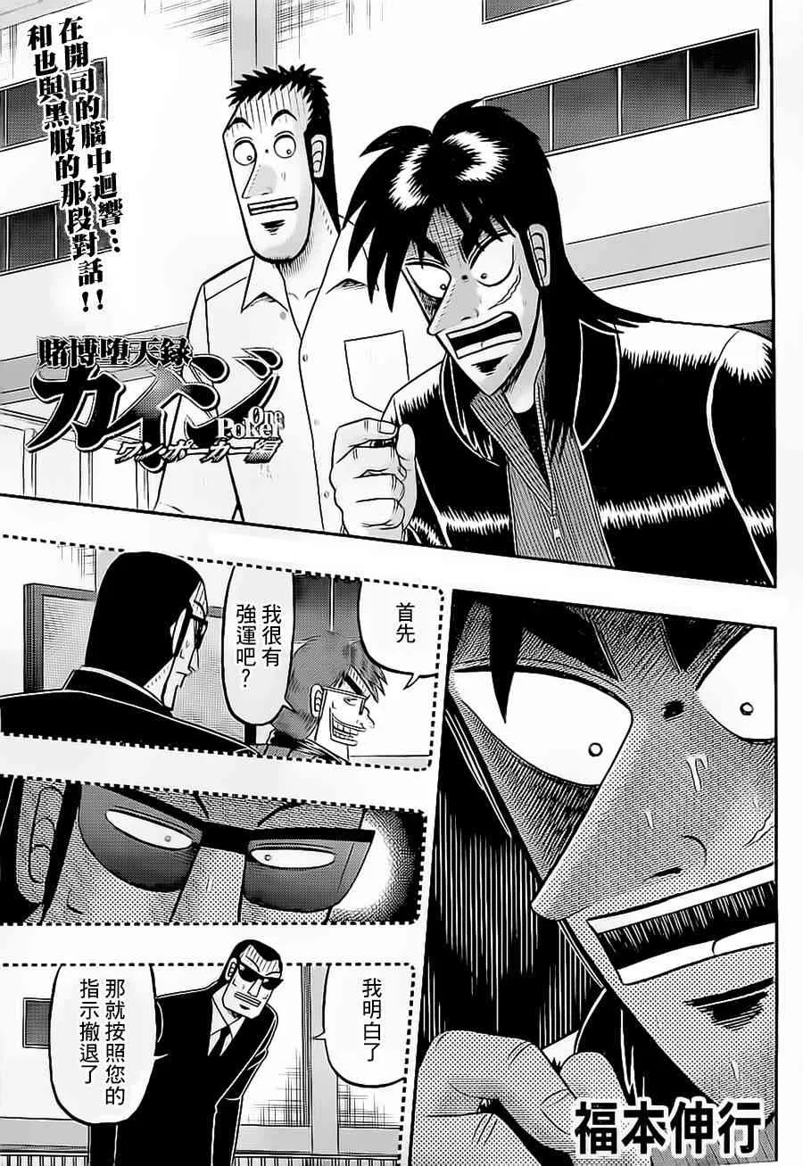 147话 第2页