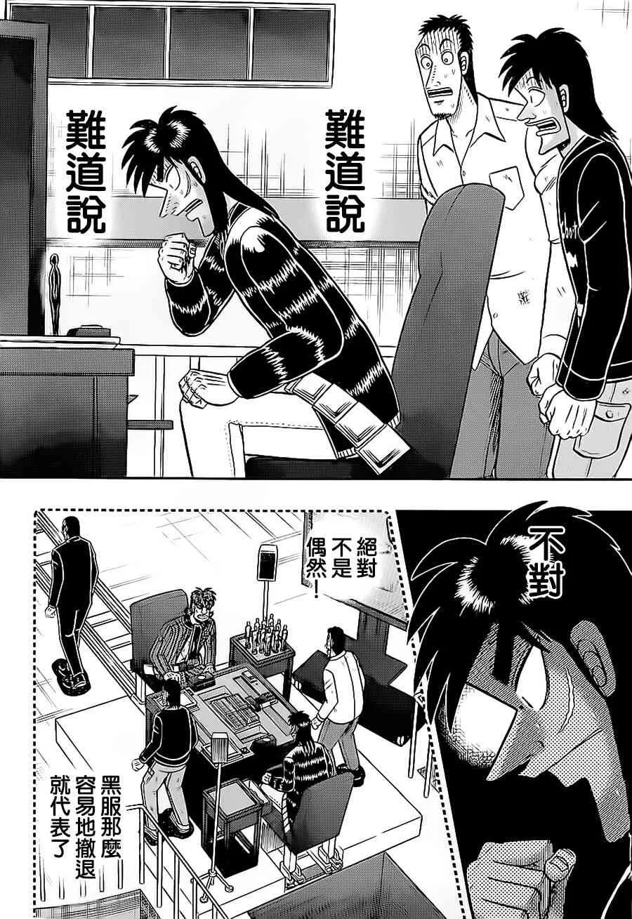 147话 第3页