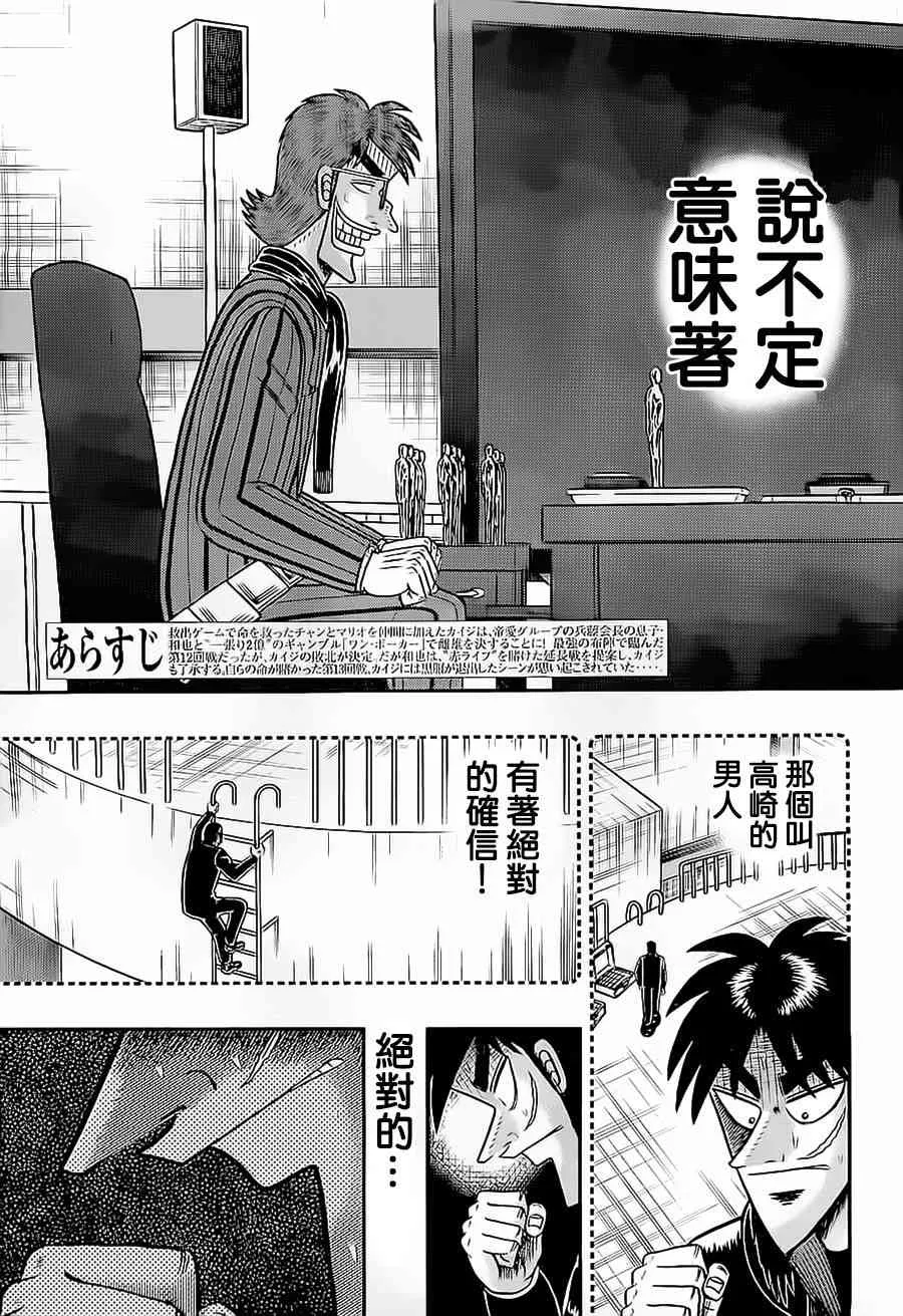 147话 第4页