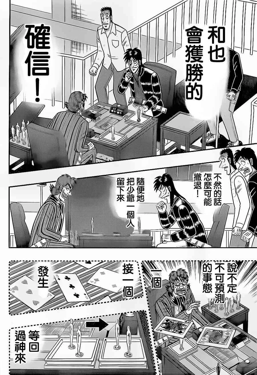147话 第5页