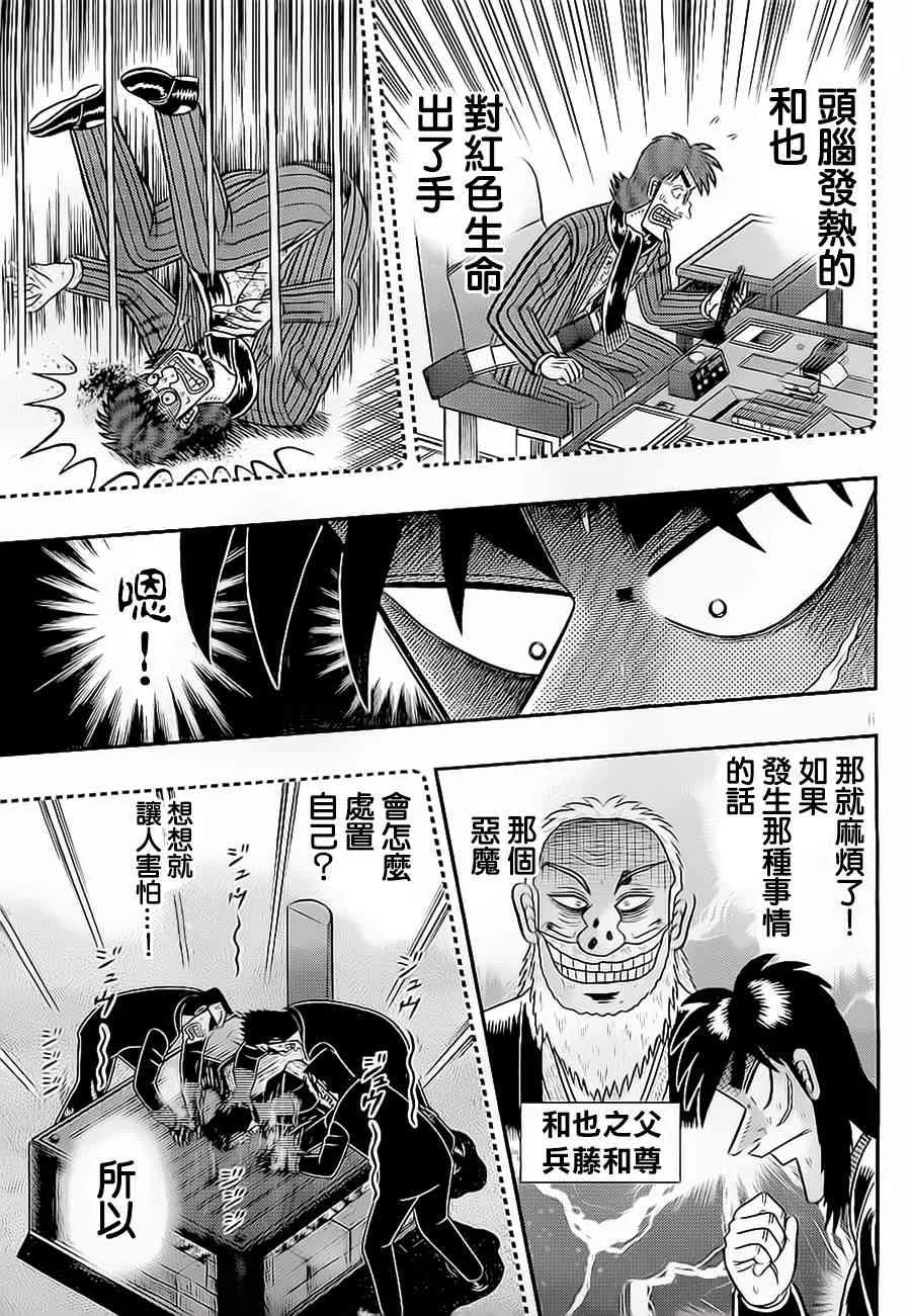 147话 第6页