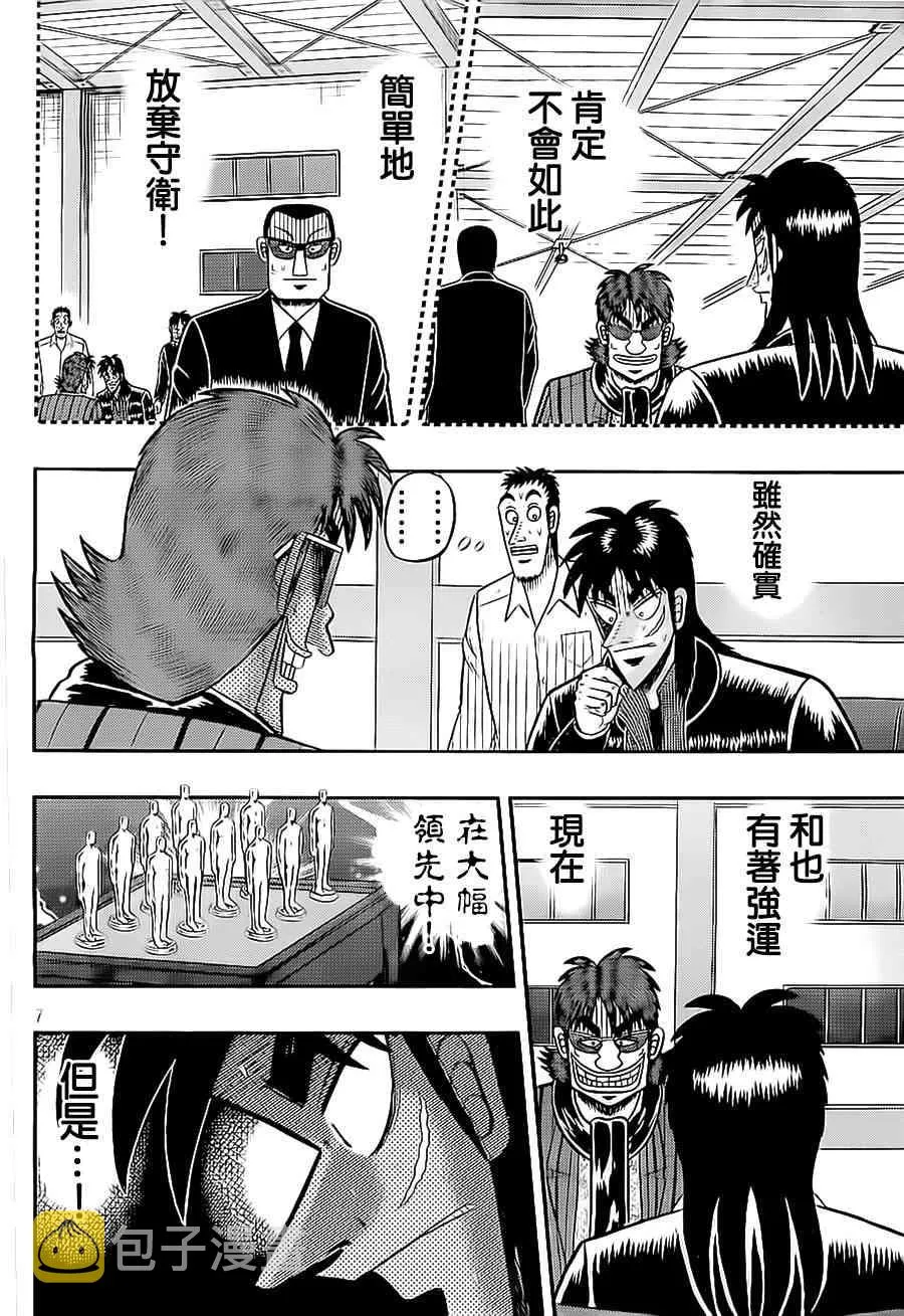147话 第7页