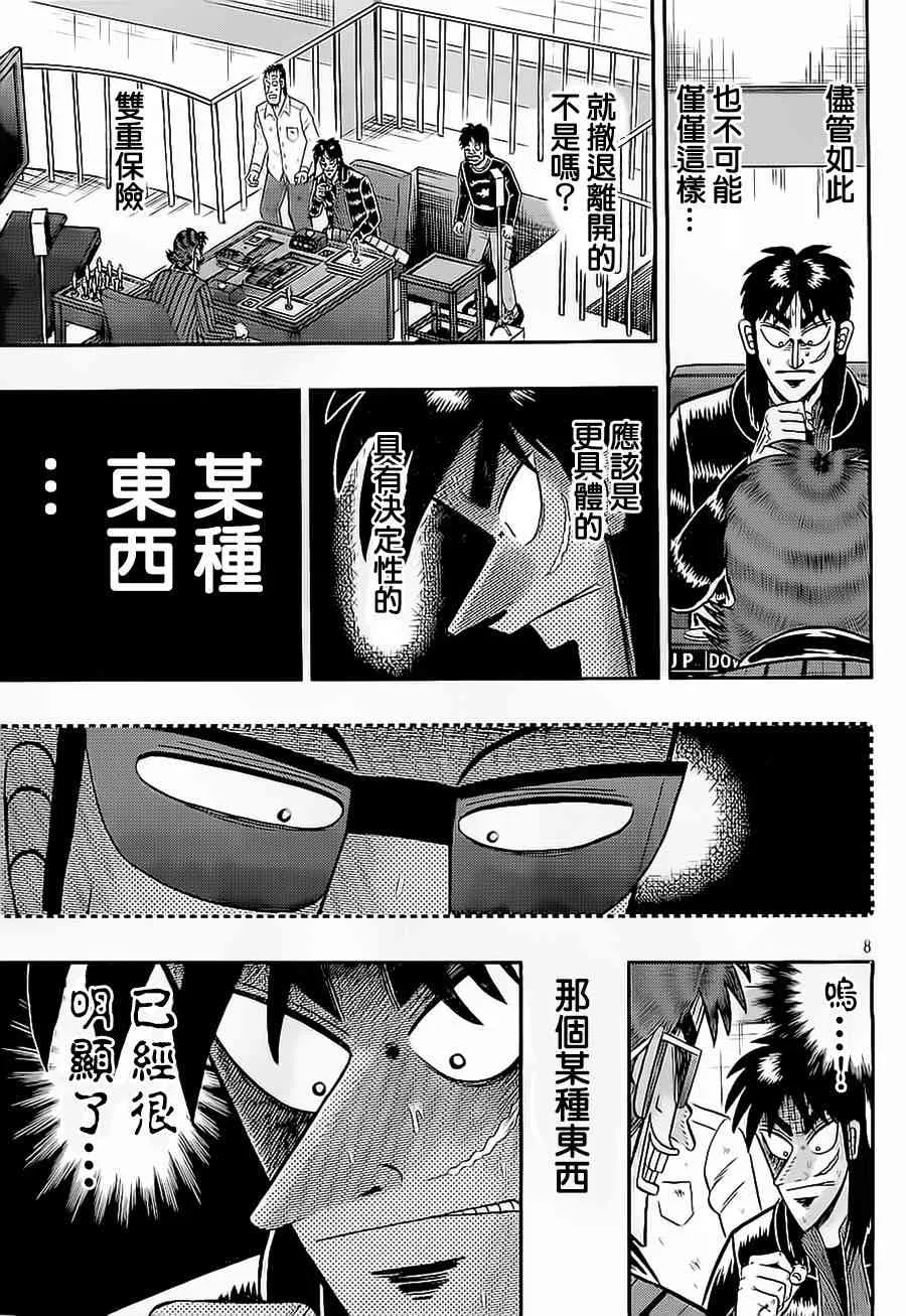 147话 第8页