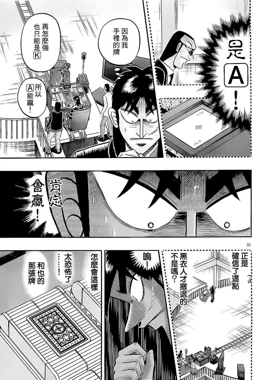 147话 第10页