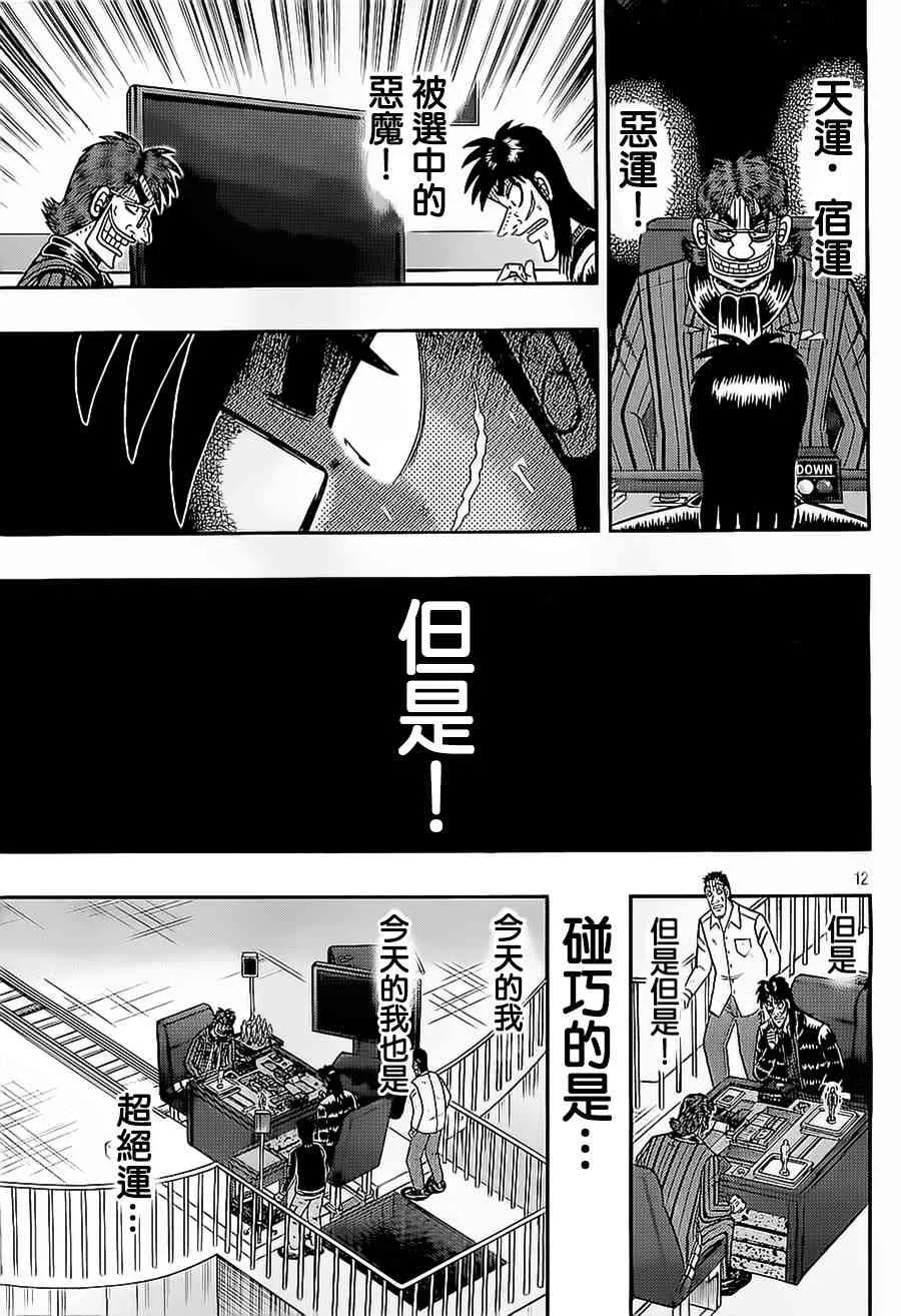147话 第12页