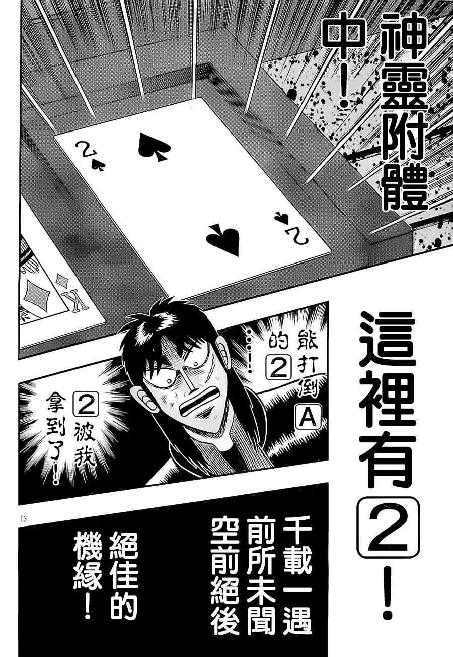 147话 第13页