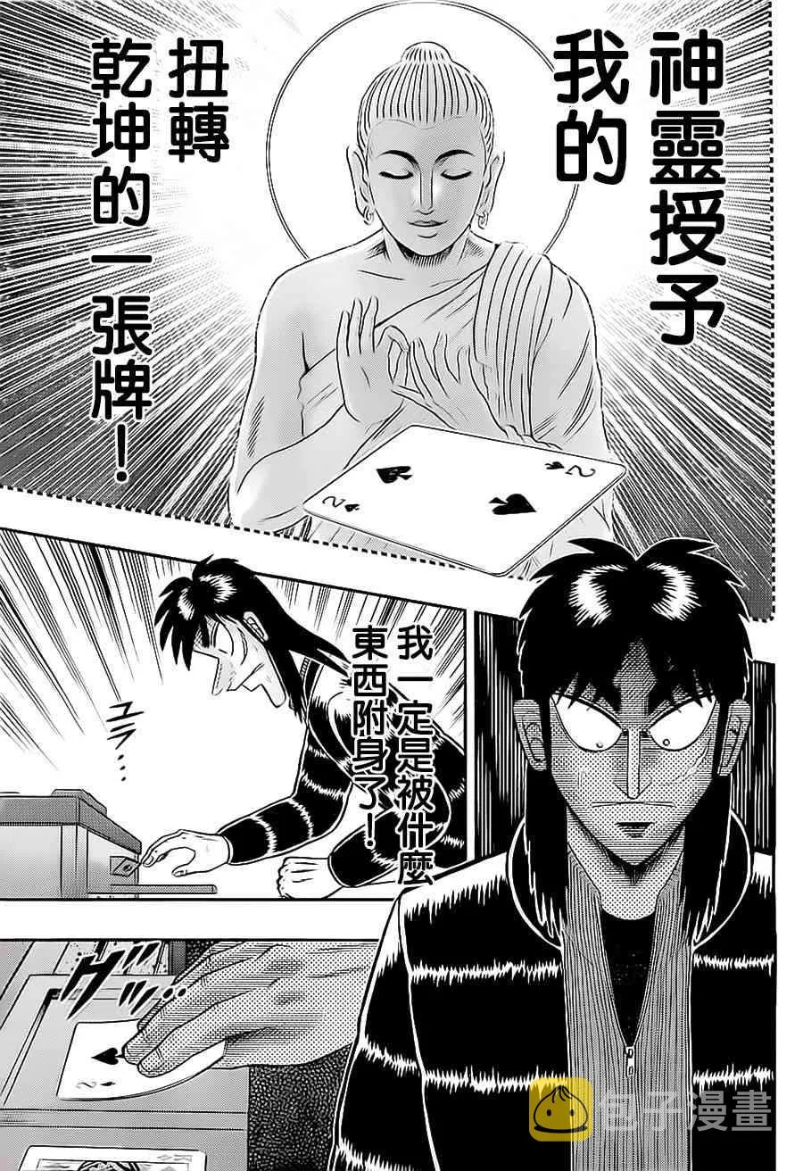 147话 第14页